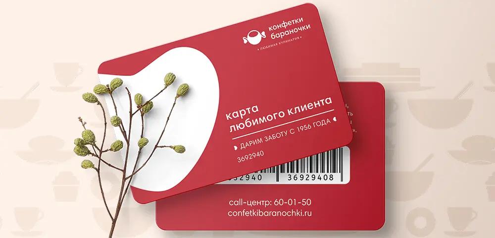 Бонусная карта Конфетки-Бараночки